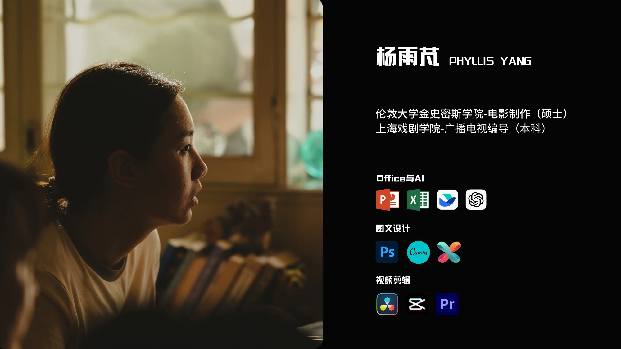伦敦大学金史密斯学院-电影制作（硕士）